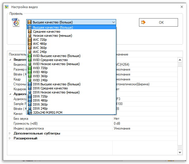 Сжатие видеофайлов в Format Factory