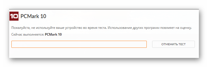 Окно состояния тестирования в программе PCMark