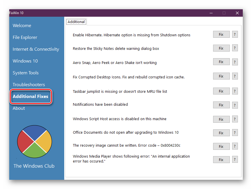 Дополнительные исправления в FixWin 10