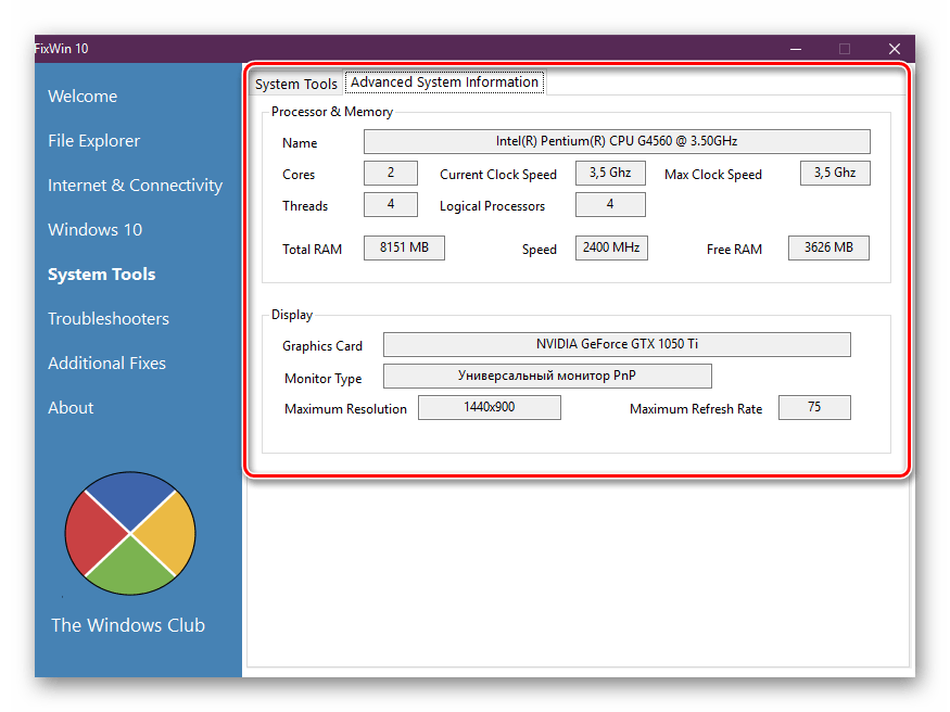 Детальная информация о системе в FixWin 10