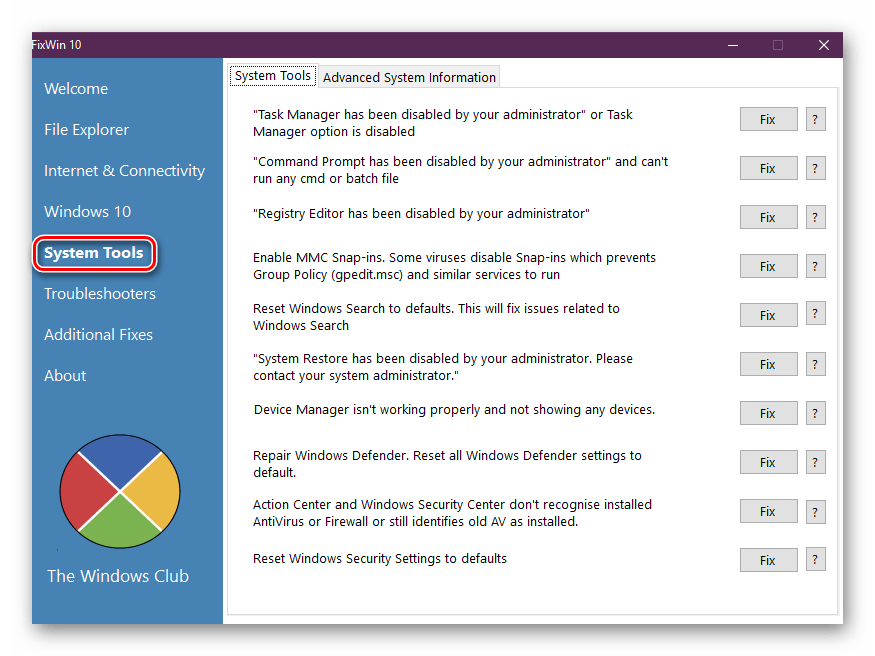 Исправление системных инструментов в FixWin 10