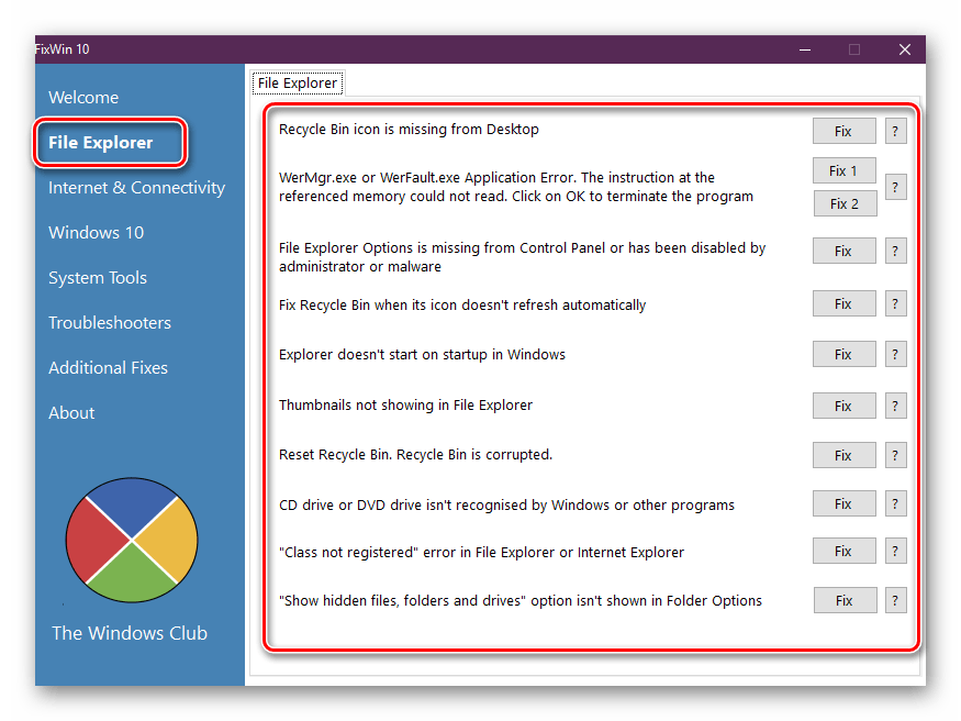 Исправление проблем проводника в FixWin 10