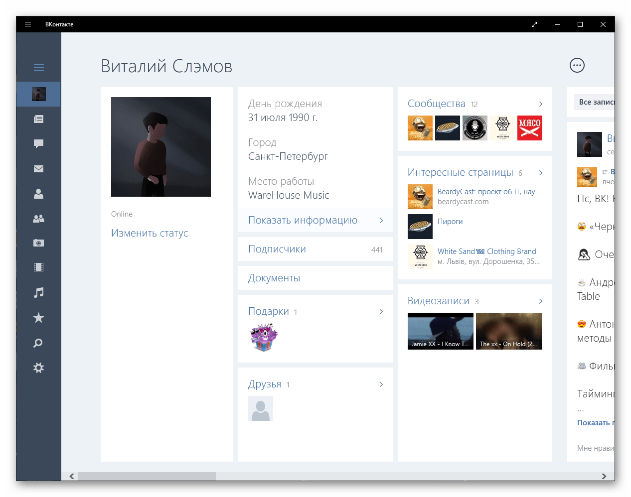 Моя страница в приложении ВКонтакте для Windows 10