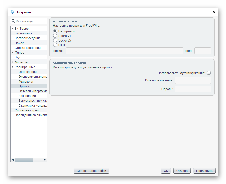 Настройка прокси в программе FrostWire