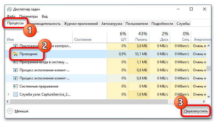 как удалить объемные объекты из «проводника» в windows 10_08