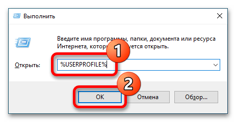 как удалить объемные объекты из «проводника» в windows 10_10