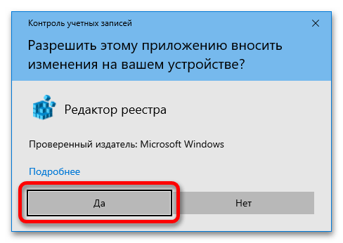 как удалить объемные объекты из «проводника» в windows 10_03