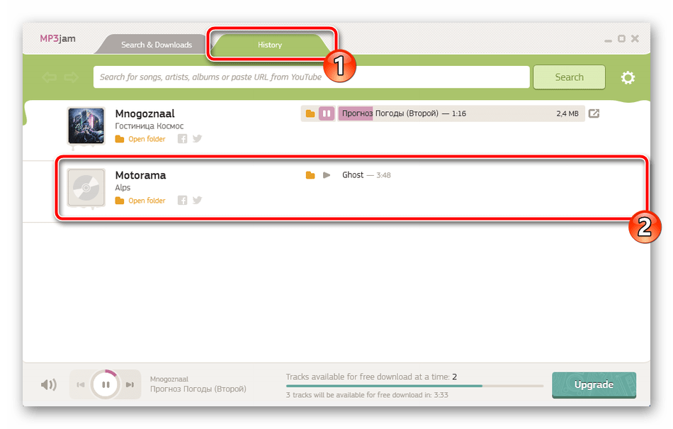 История загрузки треков в программе MP3jam