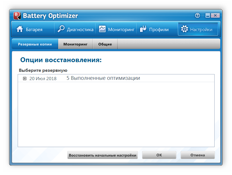 Восстановление действий в программе Battery Optimizer