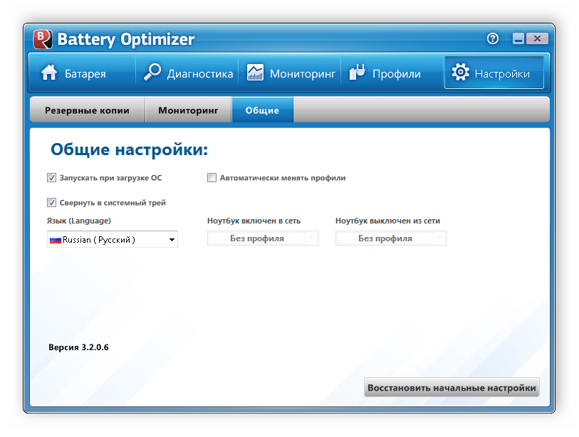 Общие настройки программы Battery Optimizer