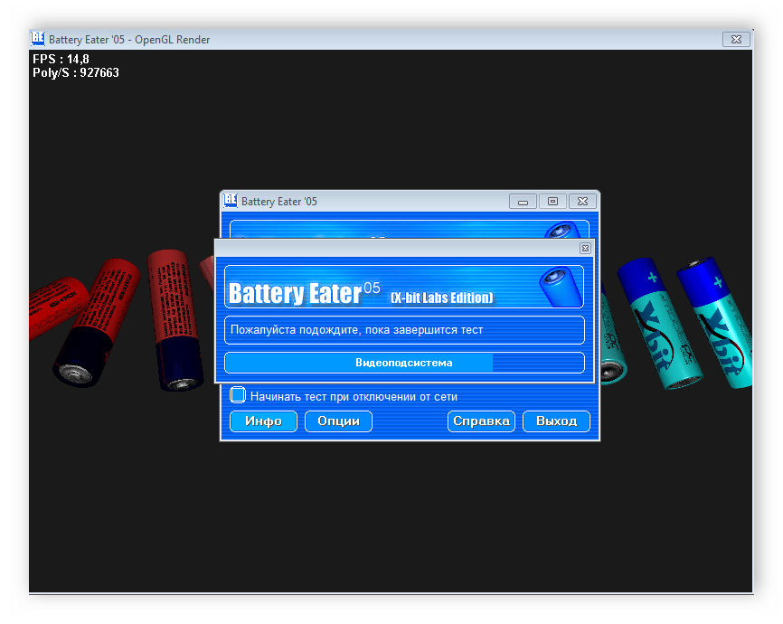 Тестирование скорости в Battery Eater