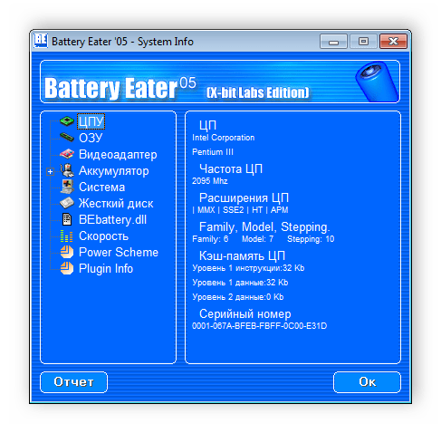 Сведения о системе в Battery Eater