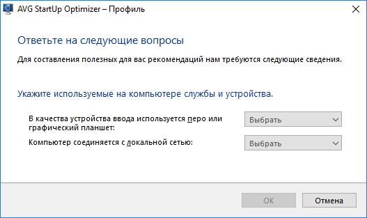 Рекомендации по запуску и завершении работы в TuneUp Utilities