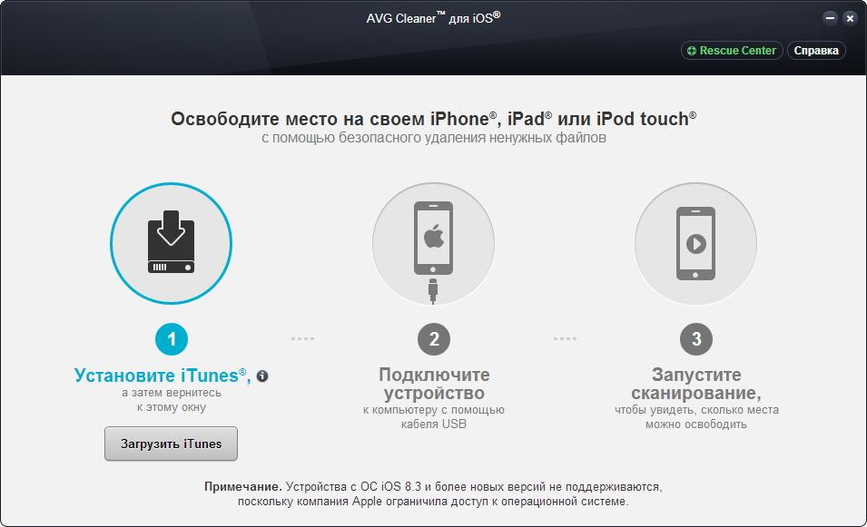 Очистка систем iOS в TuneUp Utilities