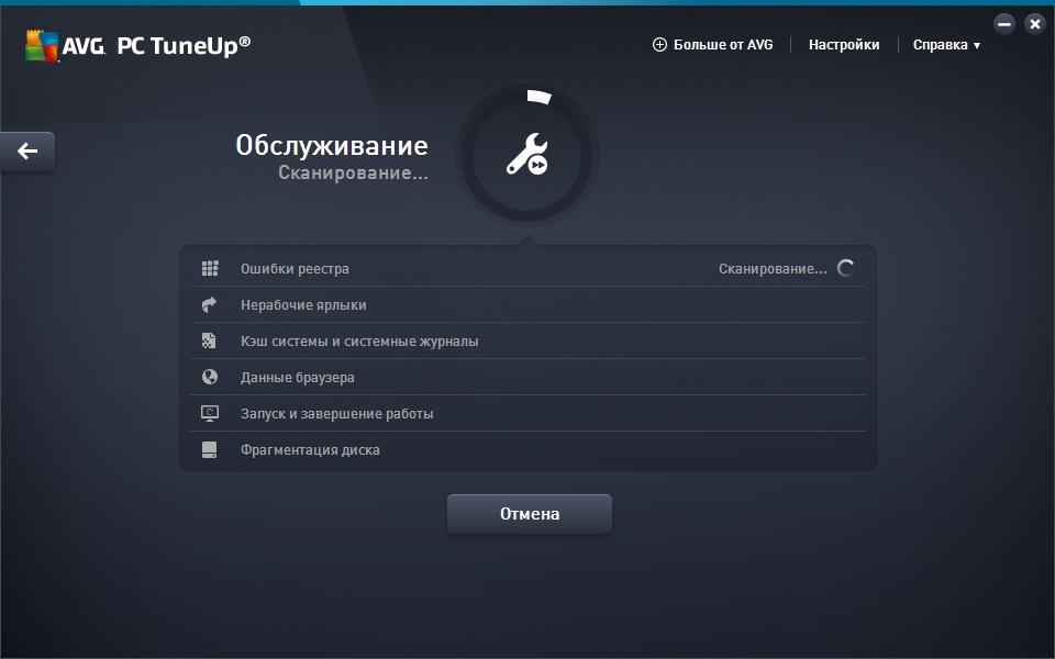 Начать обслуживание в TuneUp Utilities