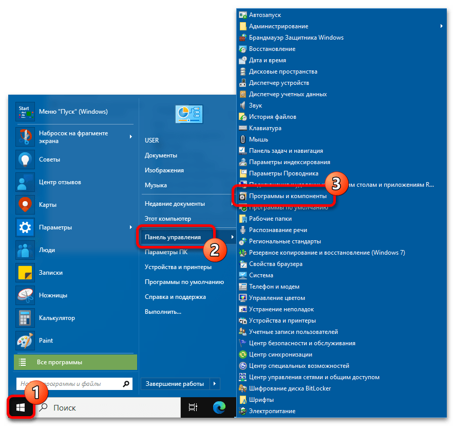 как удалить classic shell в windows 10_07