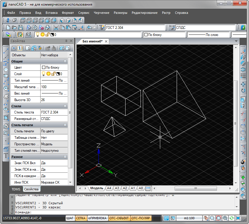 Трехмерные примитивы в NanoCAD