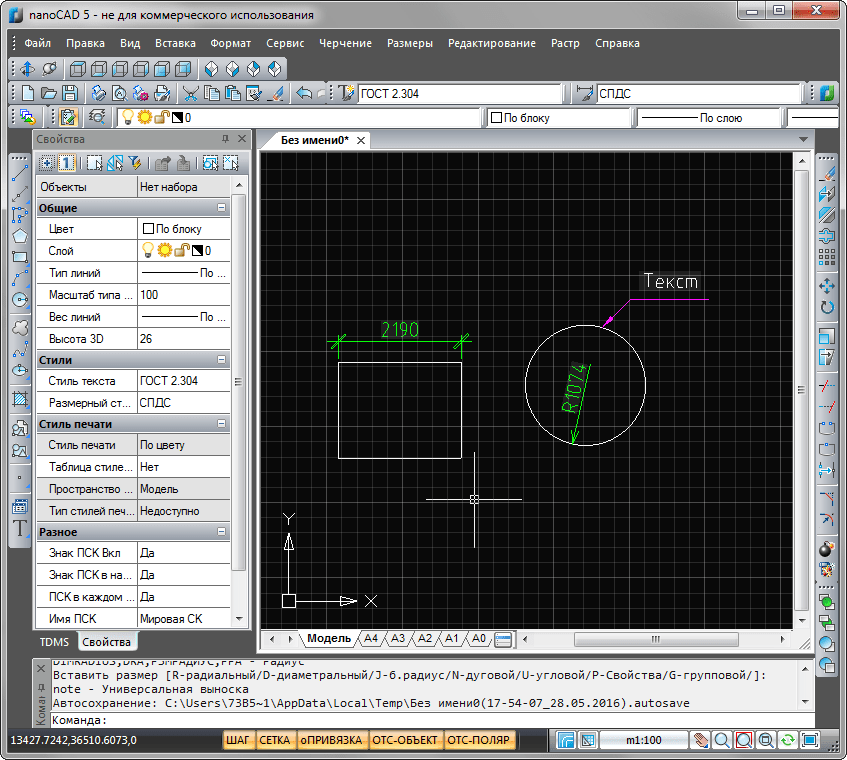 Размеры и выноски в NanoCAD