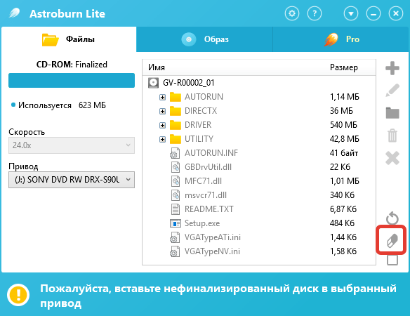 Удаление всей информации с диска в Astroburn