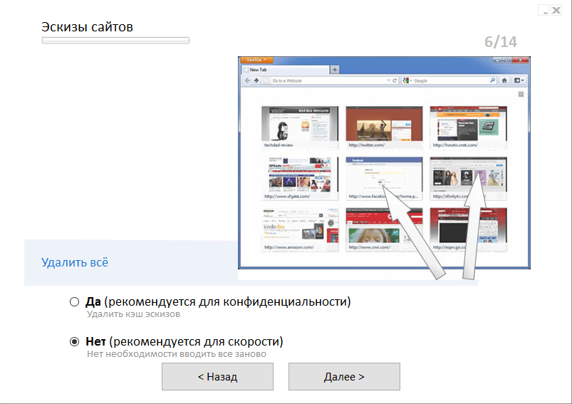 Настройка Privazer 7