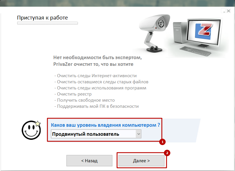 Настройка Privazer