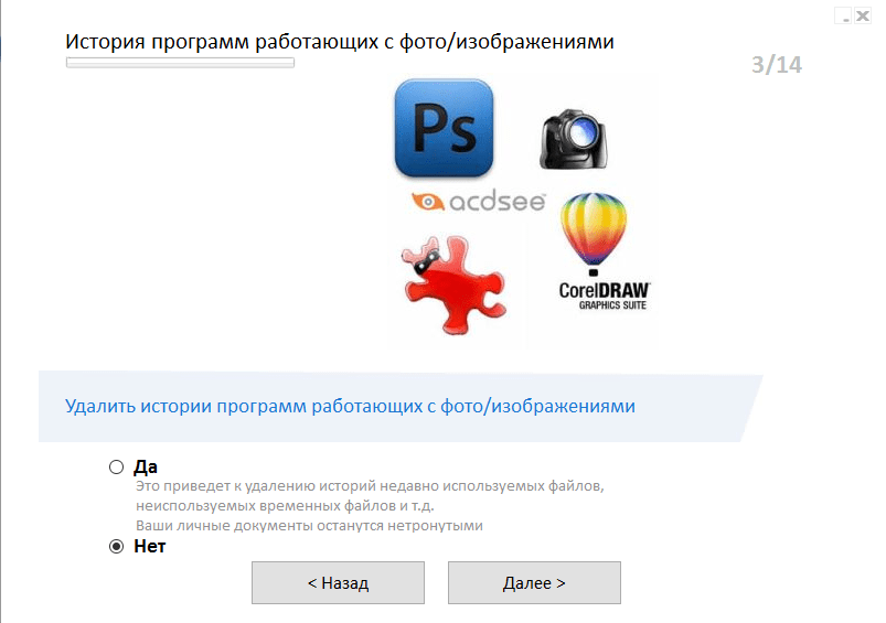 Настройка Privazer 4