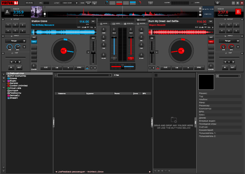 Внешний вид программы Virtual DJ