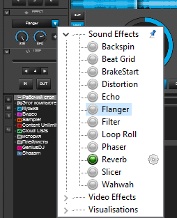Эффекты в Virtual DJ