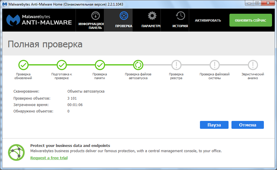 Проверка системы программой Malwarebytes Anti-Malware