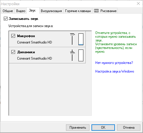 Запись звука в UVScreenCamera