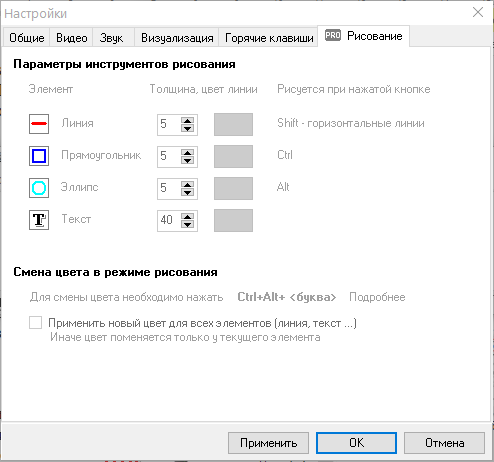 Рисование в UVScreenCamera