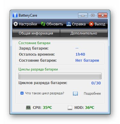 Общая информация о батарее в программе BatteryCare