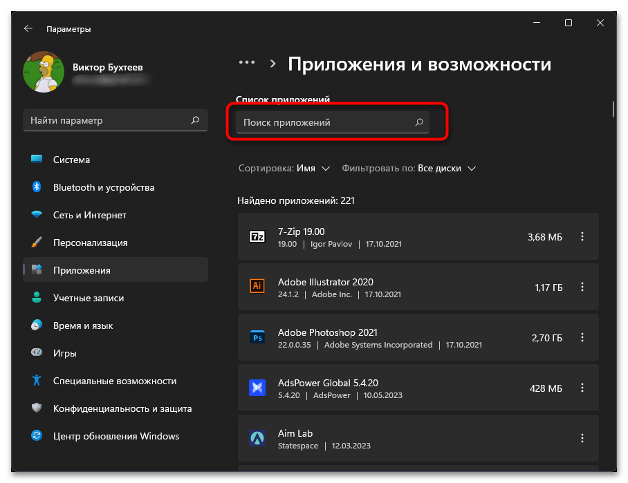 bddci.sys синий экран в Windows 11-03