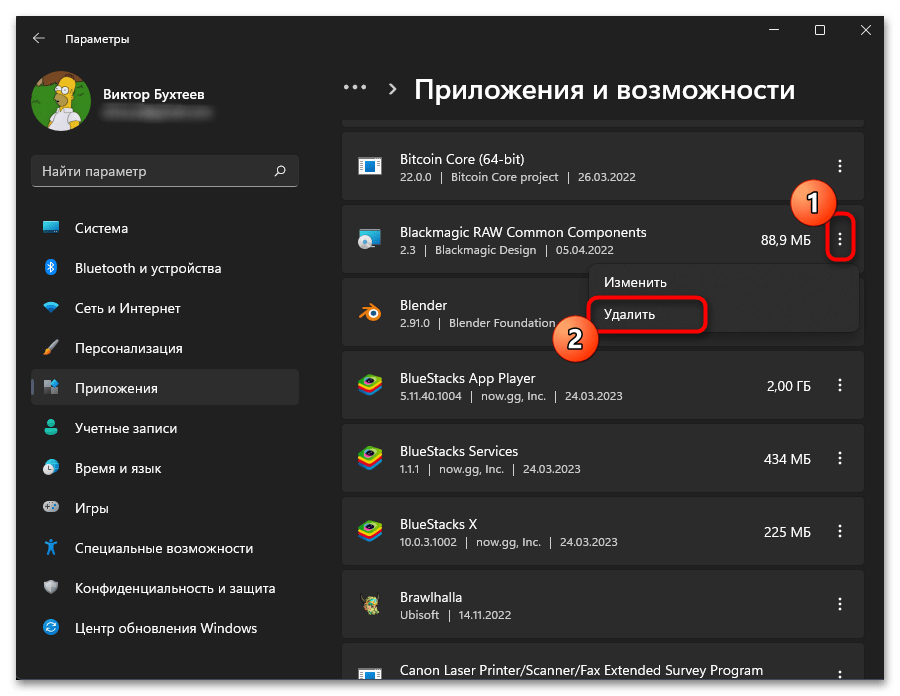 bddci.sys синий экран в Windows 11-04