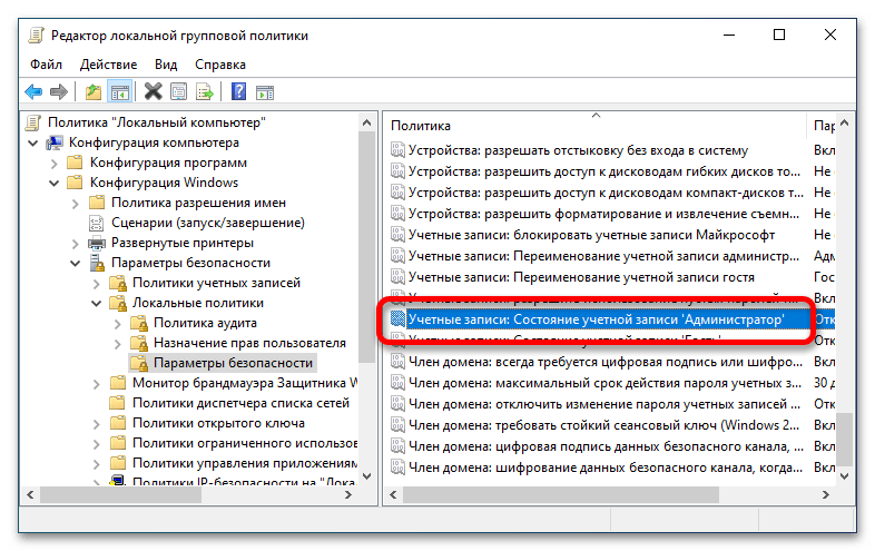 как зайти через администратора в windows 10_08