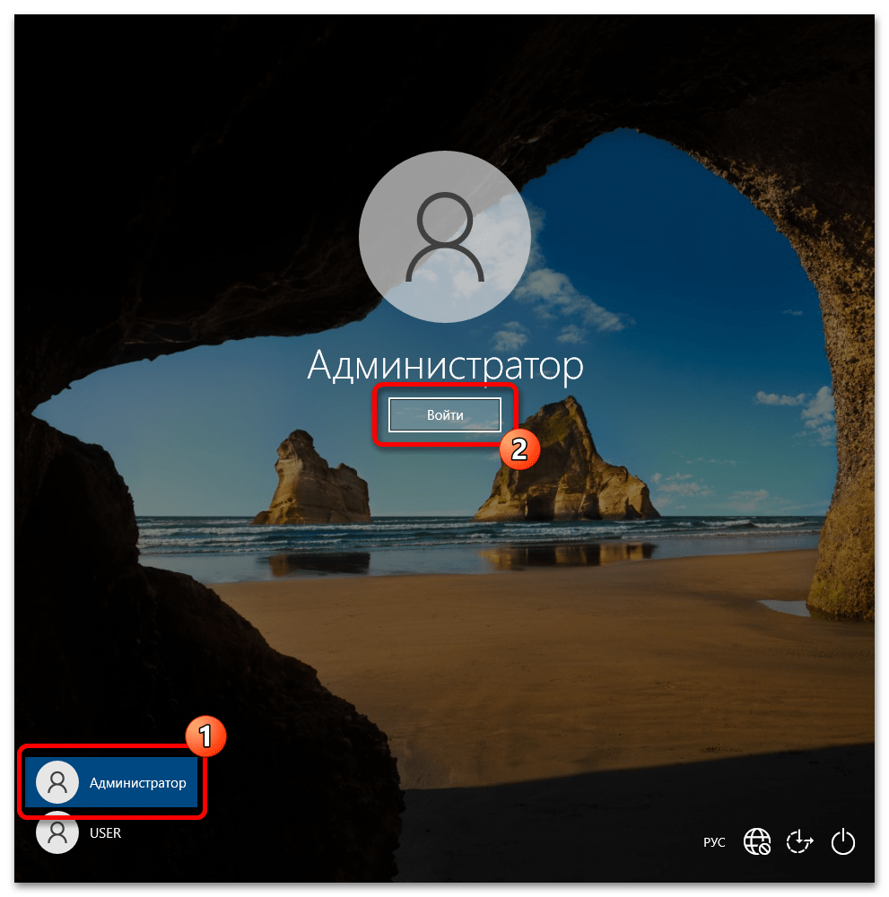 как зайти через администратора в windows 10_14