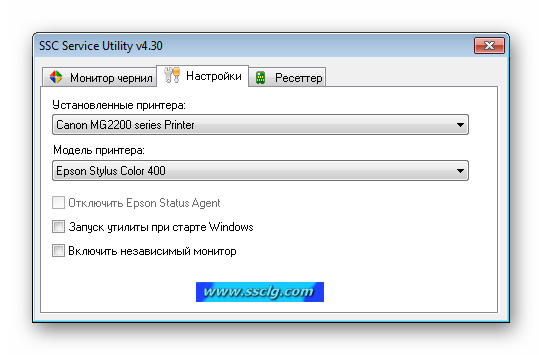 Настройки программы SSCServiceUtility