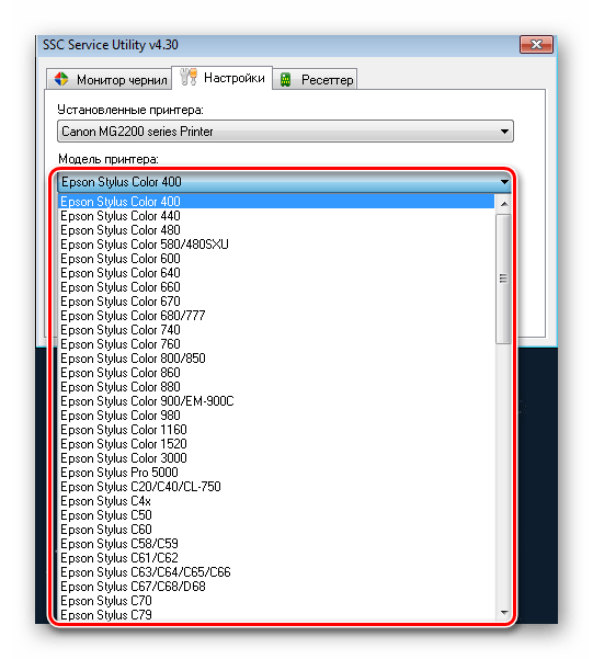 Выбор модели принтера в программе SSCServiceUtility