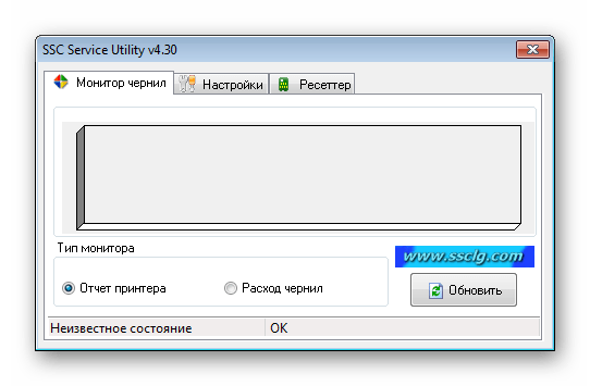 Проверка чернил в программе SSCServiceUtility