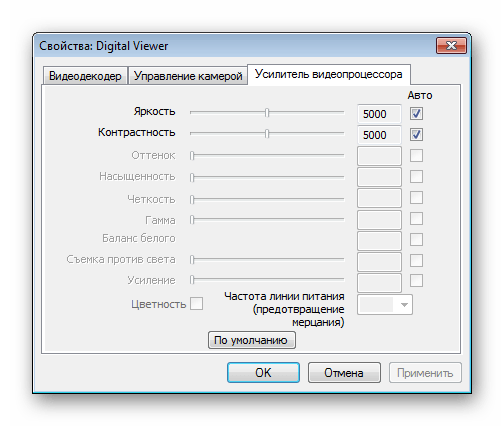 Усилитель видеопроцессора в программе Digital Viewer