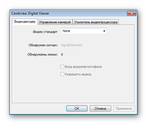 Свойства видеокодера в программе Digital Viewer