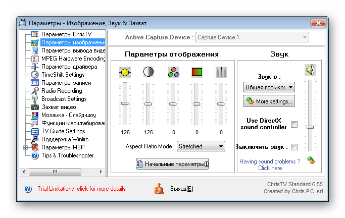 Параметры изображения ChrisTV PVR Standard