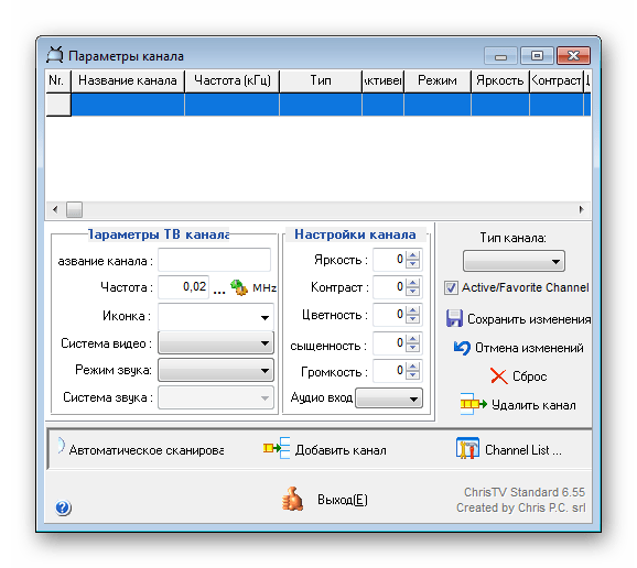 Параметры каналов в ChrisTV PVR Standard