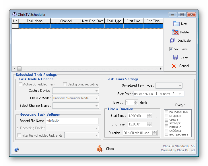 Планировщик задач в ChrisTV PVR Standard