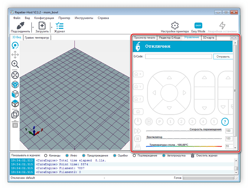 Управление принтером через программу Repetier-Host