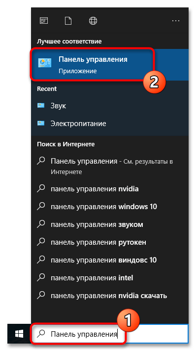 как открыть диспетчер звука в windows 10_09