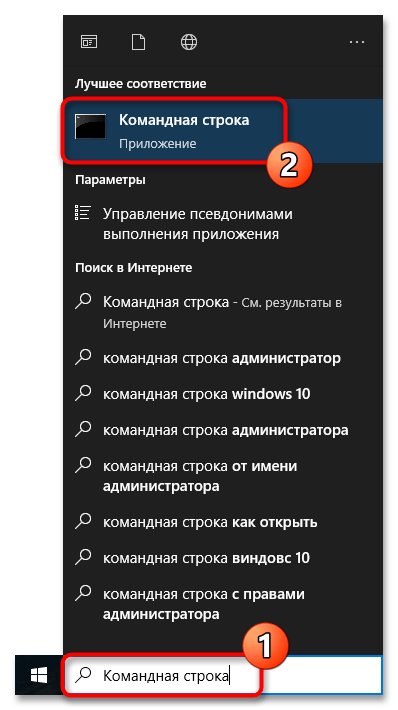 как открыть диспетчер звука в windows 10_21