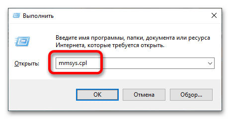 как открыть диспетчер звука в windows 10_20