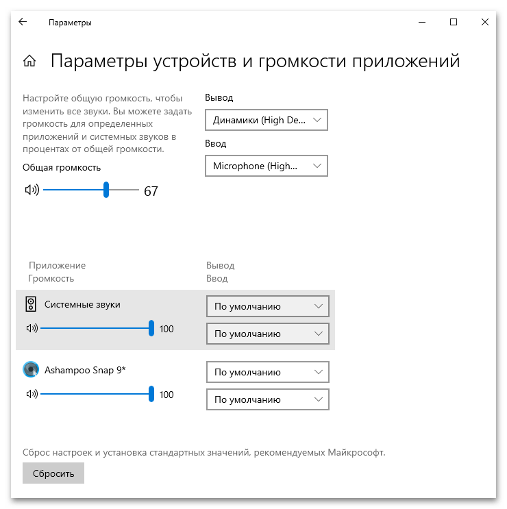 как открыть диспетчер звука в windows 10_06