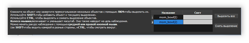 Подсказки от разработчиков в программе CraftWare